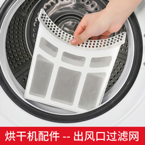 格罗赛格osvo烘干机出风口过滤盒
