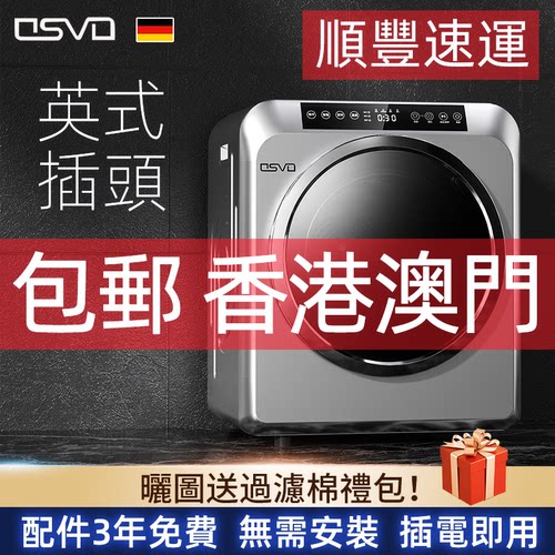 滚筒烘干机家用烘衣服英式插头