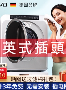 clothes dryer小型滚筒烘干机家用烘衣服物风干机壁挂英式插头