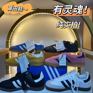 莆田鞋 德训鞋sanba桑巴鞋男女同款gazeIIe情侣板鞋经典百搭板鞋