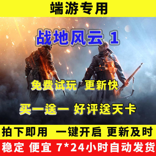 战地1 一辅 原力鼠标宏魔法中文激活Steam/EA/Epic/XGP教学