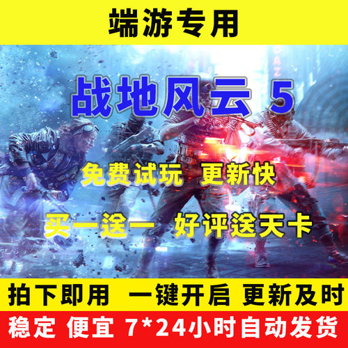 战地5五辅 原力鼠标宏魔法中文激活Steam/EA/Epic/XGP教学