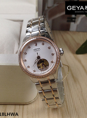 Geya/格雅手表 女士机械表全自动G08218LHWA镂空表盘商场同款8218