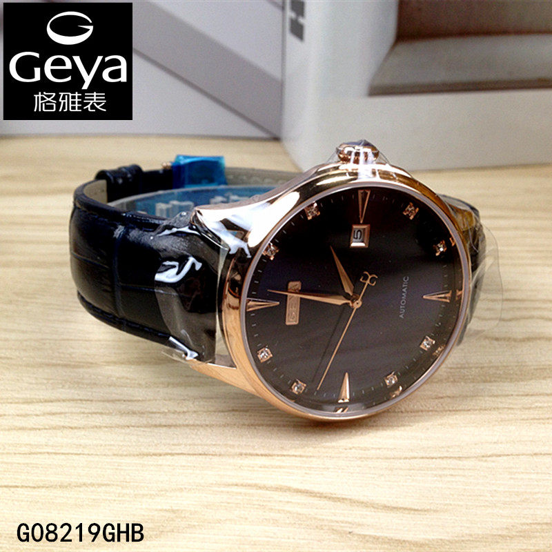 正品geya/格雅手表 全自动男表蓝色机械表g08219ghb情侣腕表8219