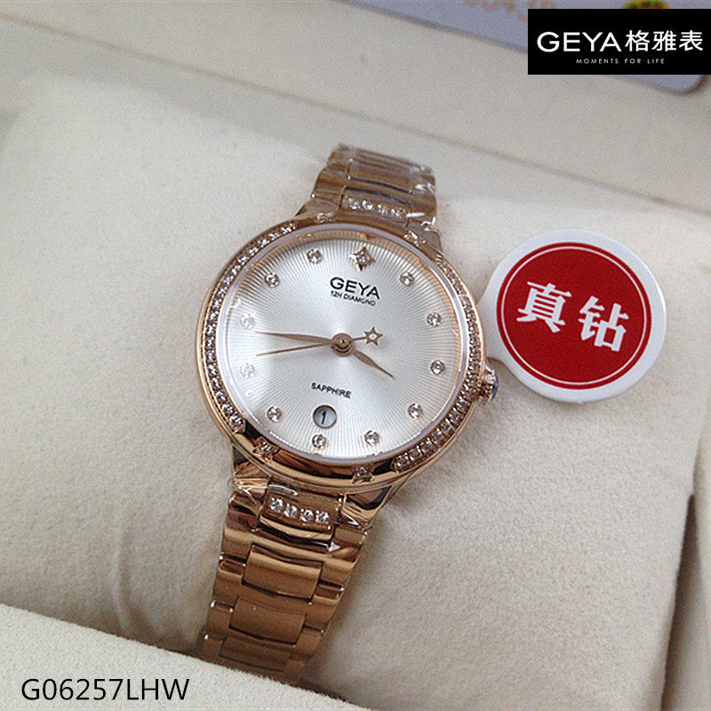 正品Geya格雅手表女士石英表真钻星空系列腕表6257蓝宝石日历6256