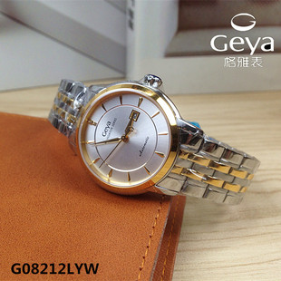 Geya 全自动机械女表日历钢带G08212LYW情侣腕表8212 格雅手表正品