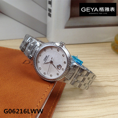 格雅时尚风防水女士手表