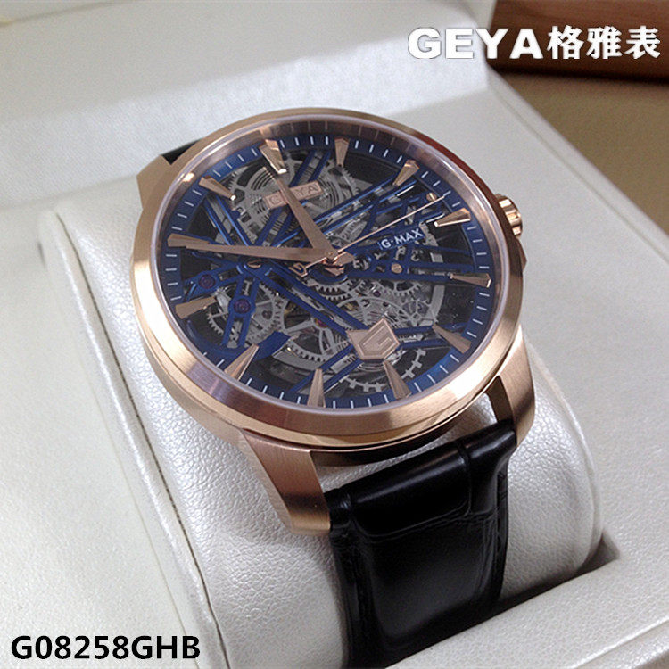 商场同款Geya/格雅手表机械男表自动镂空真皮G-MAX系列大表盘8258