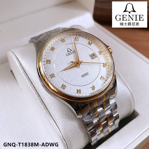 男表全自动瑞士机械表GENIE/爵尼
