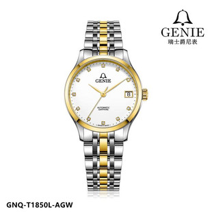 正品GENIE/爵尼手表 女表机械表全自动布莱特系列蓝宝石情侣1850
