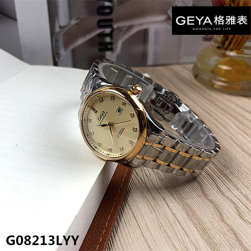 专柜同款geya/格雅手表机械女表全自动情侣金色g08213lyy日历8213