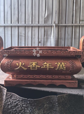 寺庙大香炉生铁加厚重弯耳平底长方室内祠堂供佛户外园林烧纸炉鼎