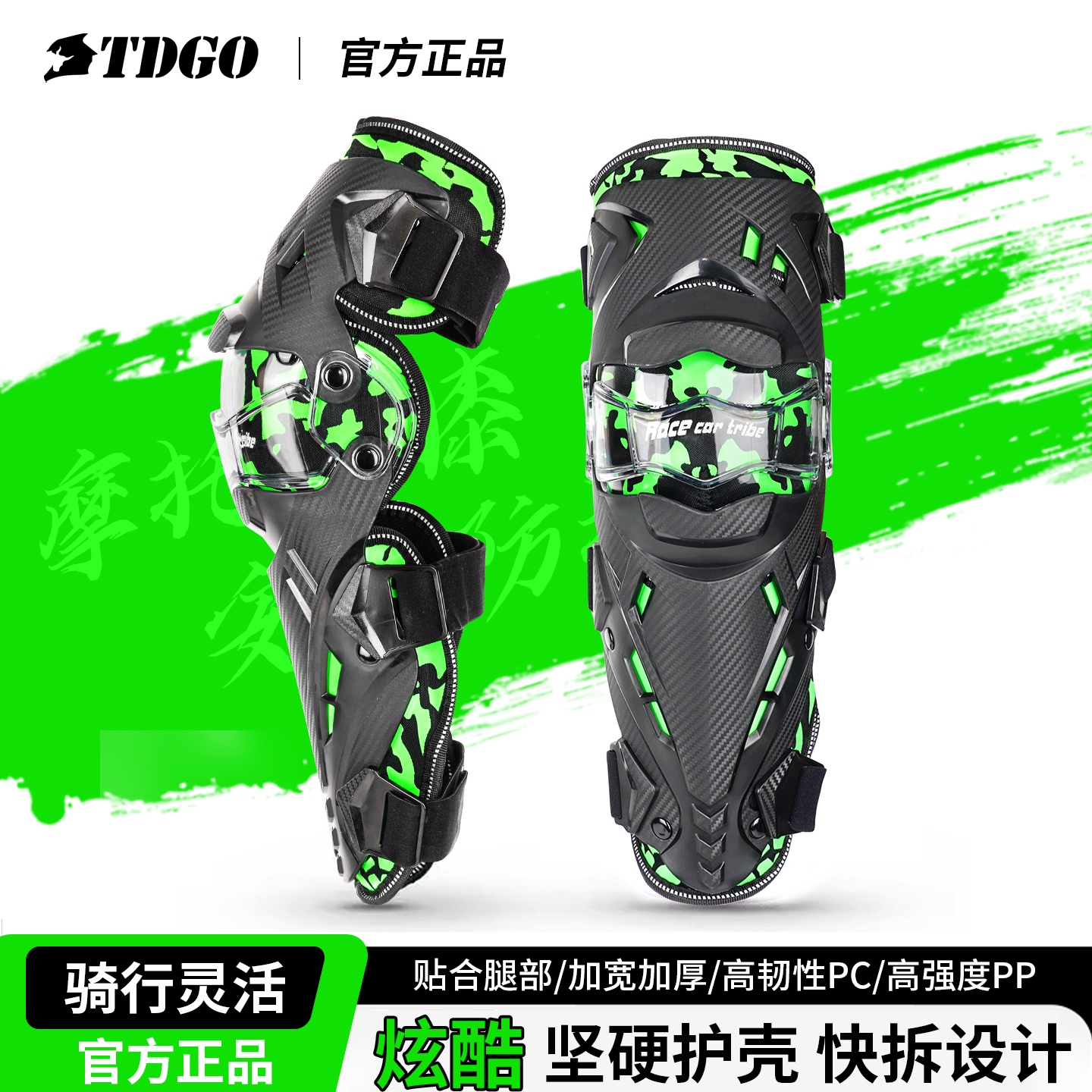 摩托车护膝骑行防摔机车护具炫酷防风防撞快拆护膝护肘男女通用