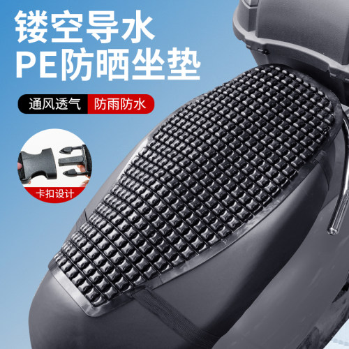 tdgo电动车坐垫防水防嗮