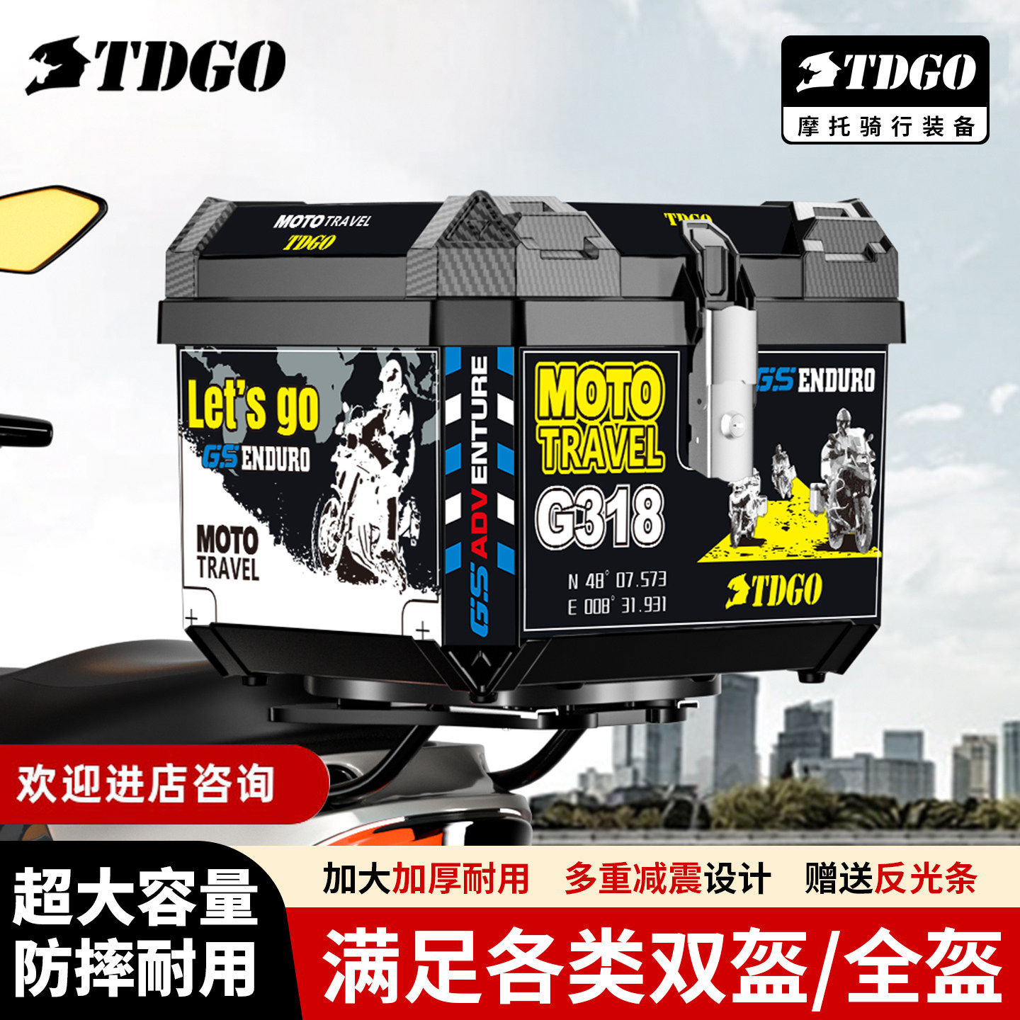 摩托车尾箱45L加厚半锁超大防水电动车后备箱非铝合金耐摔储物箱