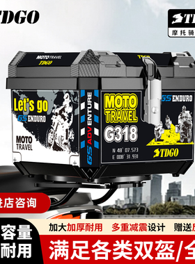 摩托车尾箱45L加厚半锁超大防水电动车后备箱非铝合金耐摔储物箱