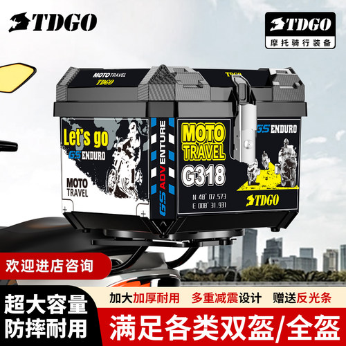 摩托车尾箱45L加厚半锁超大防水电动车后备箱非铝合金耐摔储物箱