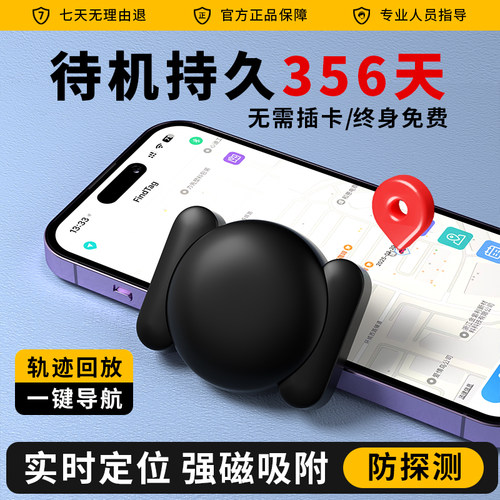 摩托车定位器电动车载防盗防丢定位仪强磁吸附球防探测宠物定位器