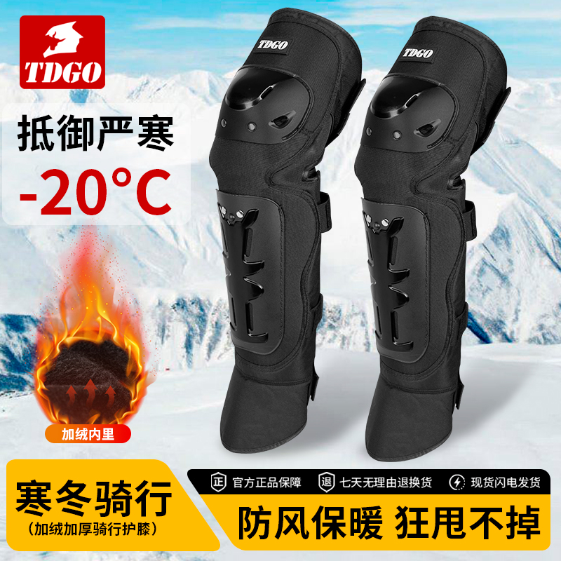 摩托车护膝护膝保暖防水