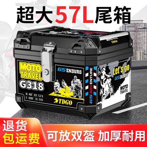 摩托车尾箱通用铝合金