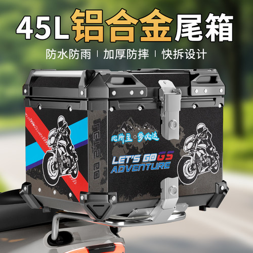 摩托车尾箱铝合金后备箱大容量外卖电瓶车工具箱加厚加大后尾箱