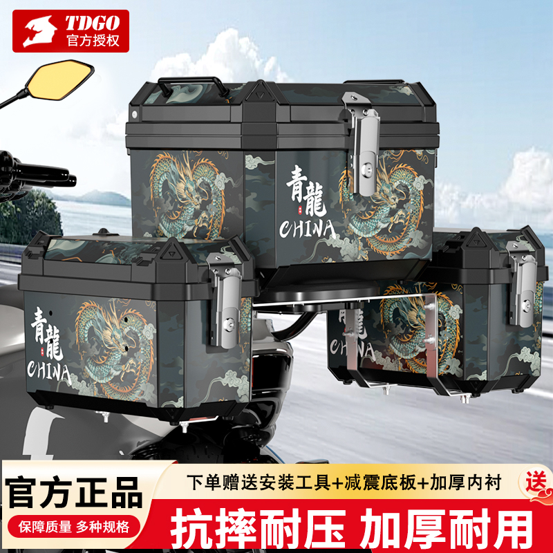 摩托车后备箱电动车踏板边箱大容量侧尾箱电瓶车防水储物箱工具箱
