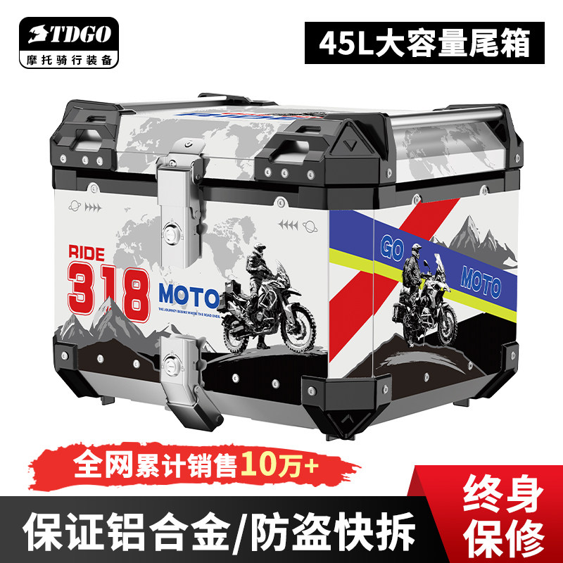 45L大容量铝合金尾箱防盗耐用快拆锁适配摩托车电动车通用后备箱