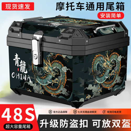 摩托车尾箱非铝合金电动车尾箱大容量防水防尘送外卖通用保温箱