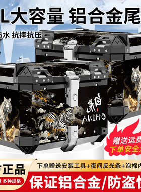 摩托车铝合金尾箱45L大容量踏板电动车防水耐摔储物箱外卖箱通用