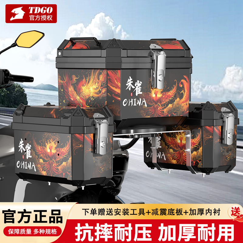 摩托车三箱防水踏板车摩旅后尾箱耐摔摩小牛电动车后备箱通用边箱