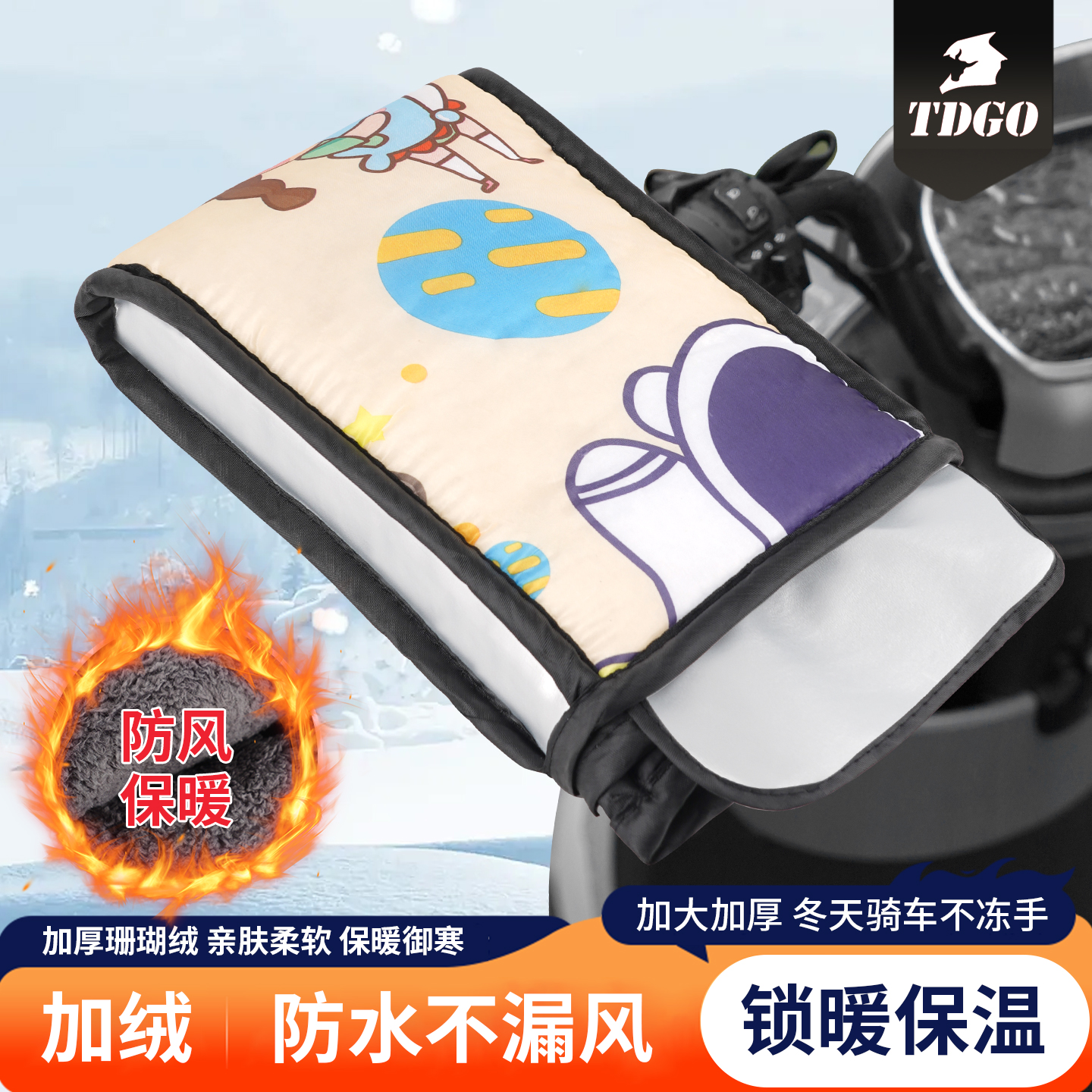 电动车手套加厚加绒防风保暖护手套摩托车冬季防水挡风反光车把套