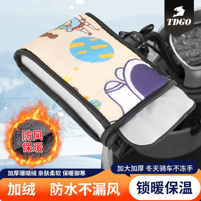 电动车手套加厚加绒防风保暖护手套摩托车冬季防水挡风反光车把套