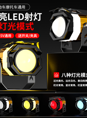 电动车灯超亮led大灯摩托车通用外置透镜切线射灯强光远近前照灯