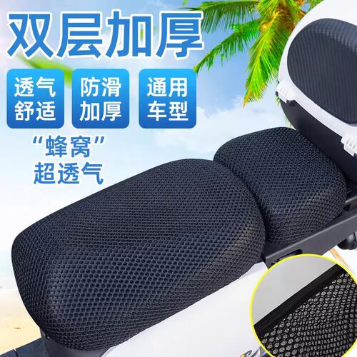 电动车座套防水防晒夏季透气电瓶车坐垫套座位隔热防雨罩