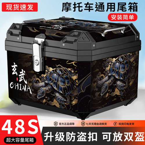 摩托车尾箱大容量后备箱踏板车电瓶车工具箱非铝合金防水后尾箱