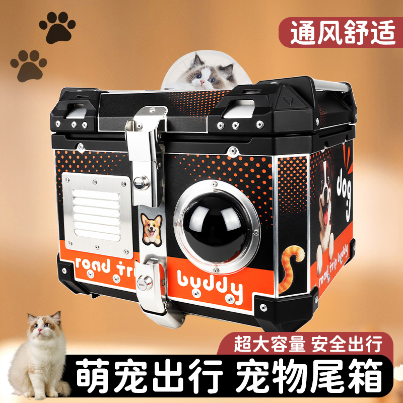 摩托车尾箱骑士机车耐摔防水通风宠物旅行尾箱电动车铝合金后备箱