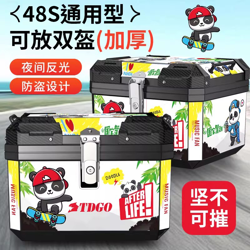 摩托车防刮耐摔加大容量尾箱ASB
