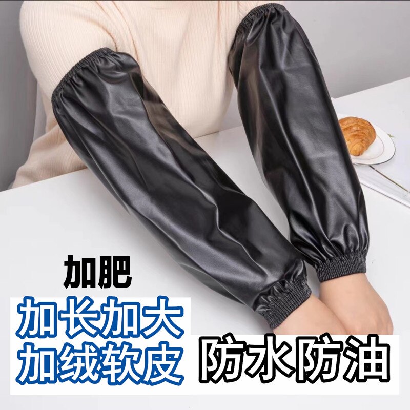 袖套男防水防油厨房女新款耐磨干活手臂套袖护袖皮革加肥加长
