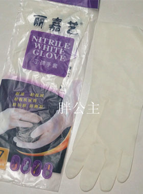 正品丽嘉艺防刺切割包邮丁腈手套