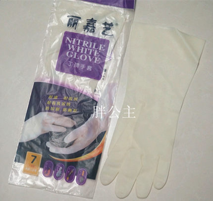 正品丽嘉艺丁腈手套 超耐用洗碗洗衣 食品级防刺破切割 十双包邮