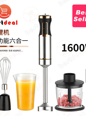 1600w6in1handblender料理棒