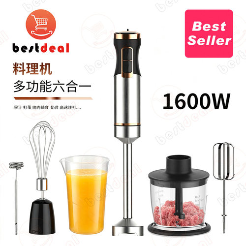 1600w6in1handblender料理棒