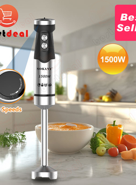 1500w hand blender food processor English version英文料理棒