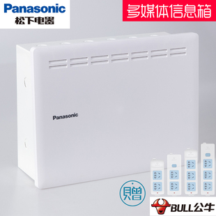 空箱大号光纤入户信息箱网络布线 松下弱电箱多媒体集线箱家用暗装