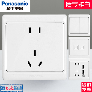 松下开关插座适享雅白五孔带开关USB电源插座16A空调单一二开面板