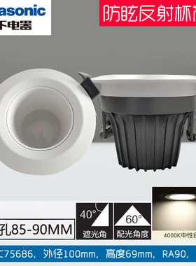 松下无主灯LED白色防眩目DOB筒灯50度光束角Ra95高显色小山丘筒灯