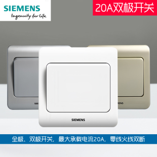 西门子全极开关一键断电开关松下暖风机浴霸用20A双极大功率开关