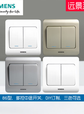 西门子远景二开多控开关中途开关