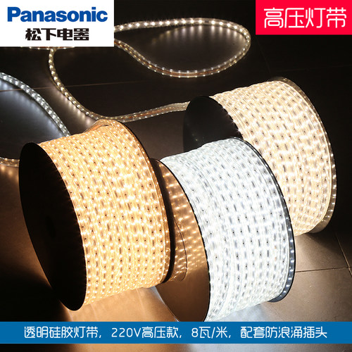 松下LED灯带220v高亮吊顶软灯条