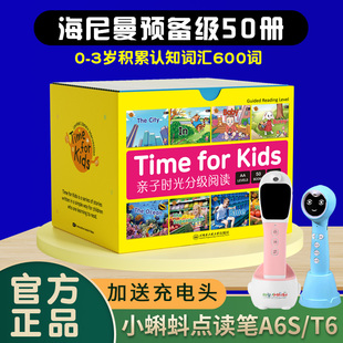 T6智能屏 威廉海尼曼亲子时光预备级50册支持小蝌蚪点读笔A6S